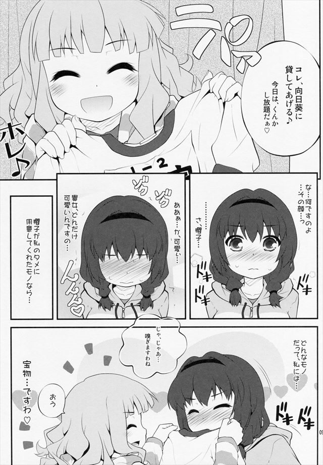 ゆるゆり エロマンガ・同人誌11008