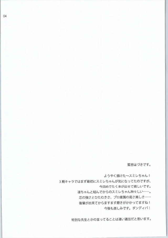 アイカツ! エロマンガ・同人誌16003