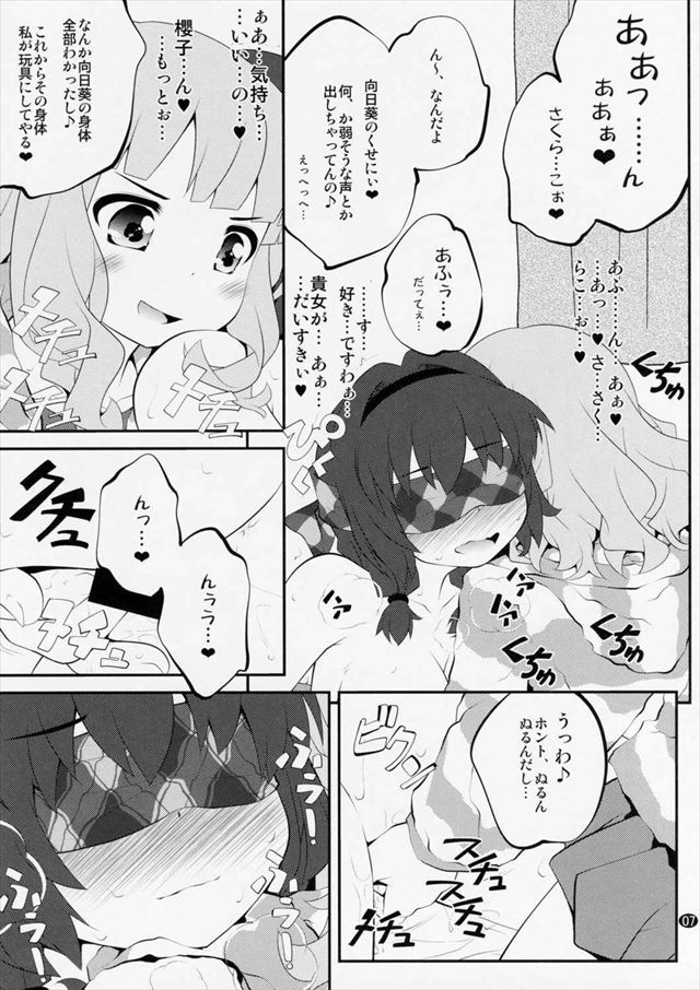 ゆるゆり エロマンガ・同人誌23006