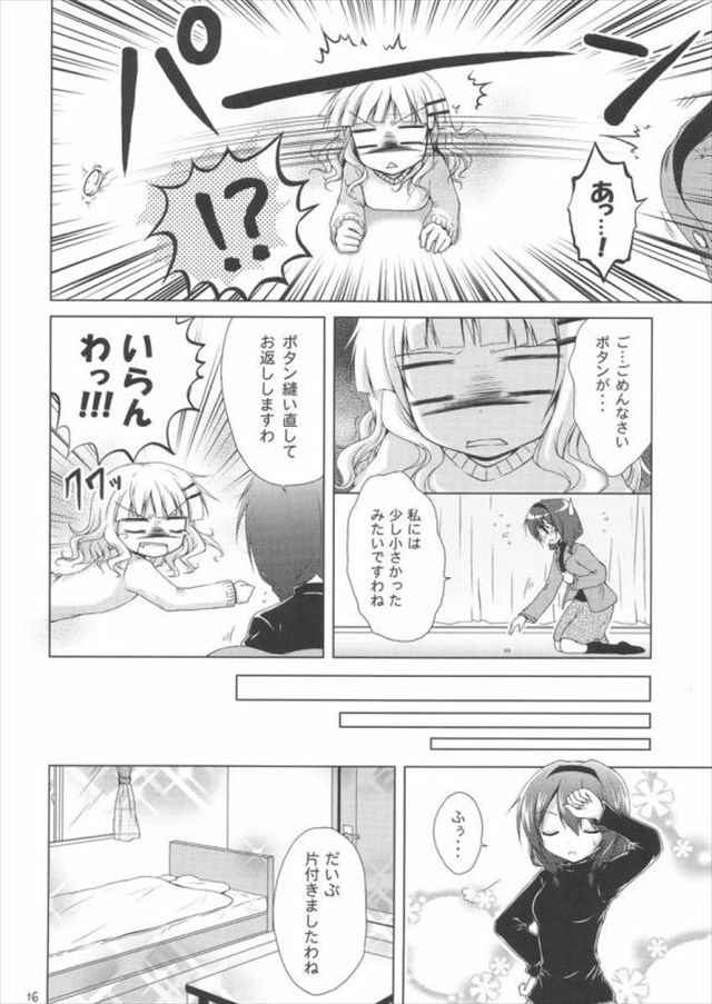 ゆるゆり エロマンガ・同人誌36015