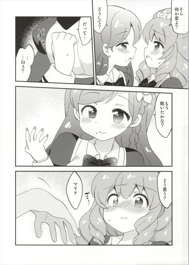 アイカツ! エロマンガ・同人誌5008