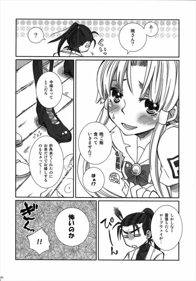 aria エロマンガ・同人誌10004