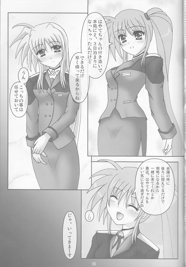 リリカルなのは エロマンガ・同人誌11004