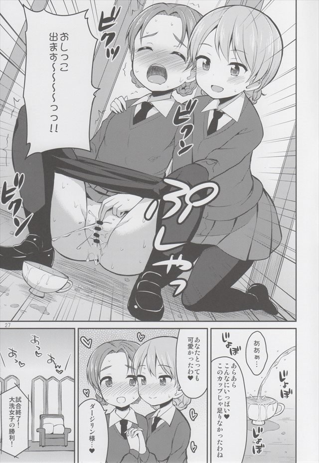 ガルパン エロマンガ・同人誌11026