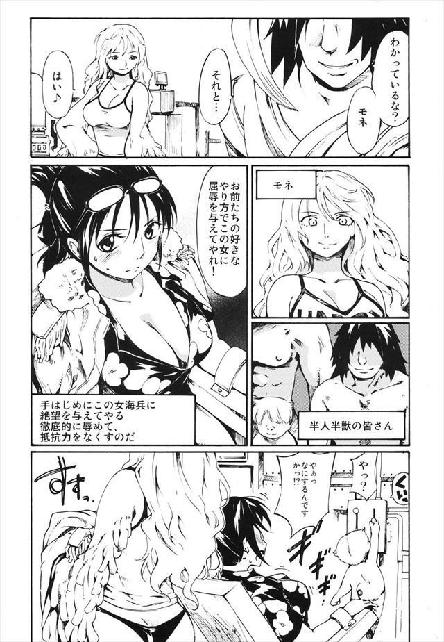 ワンピース エロマンガ・同人誌10005