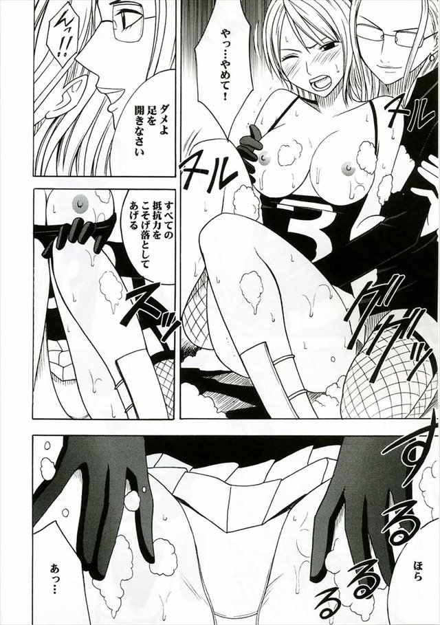 ワンピース エロマンガ・同人誌16013