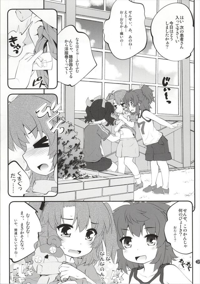 のんのんびより エロマンガ・同人誌11004