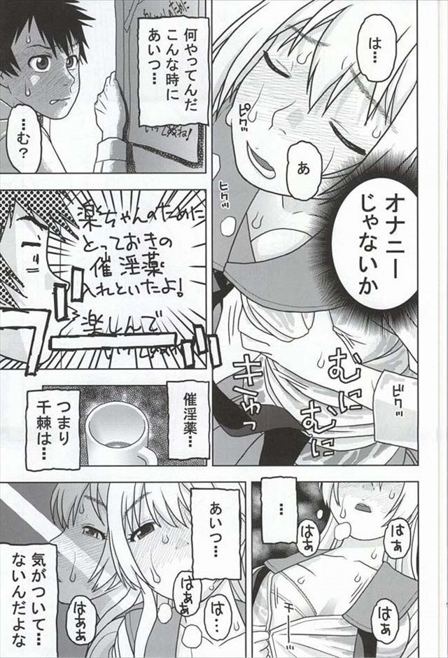 ニセコイ エロマンガ・同人誌11006