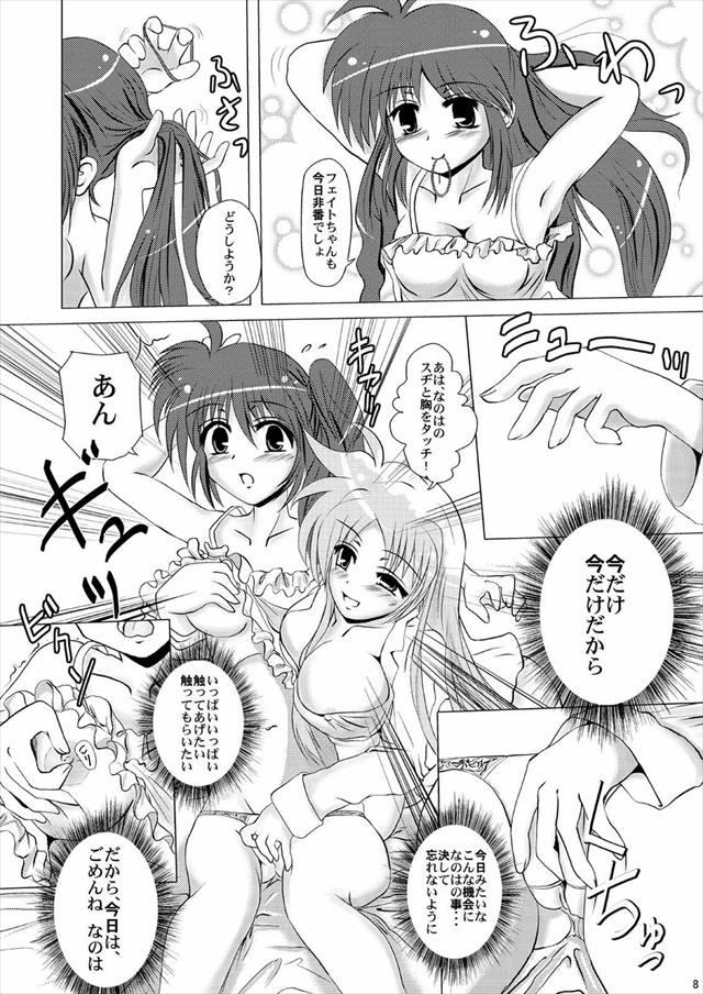 リリカルなのは エロマンガ・同人誌14007