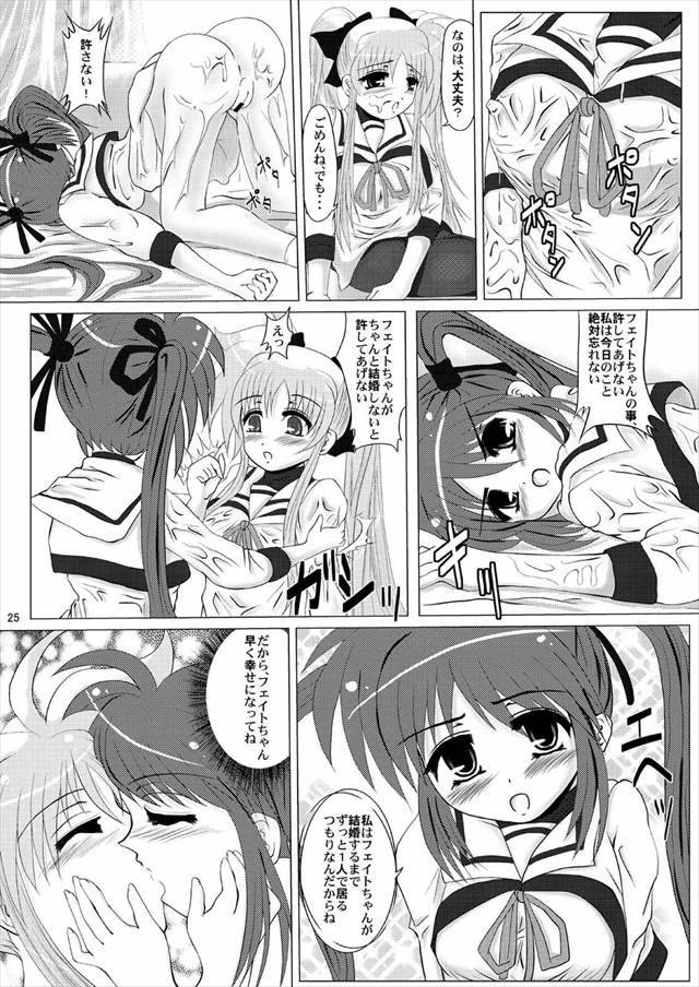 リリカルなのは エロマンガ・同人誌14024