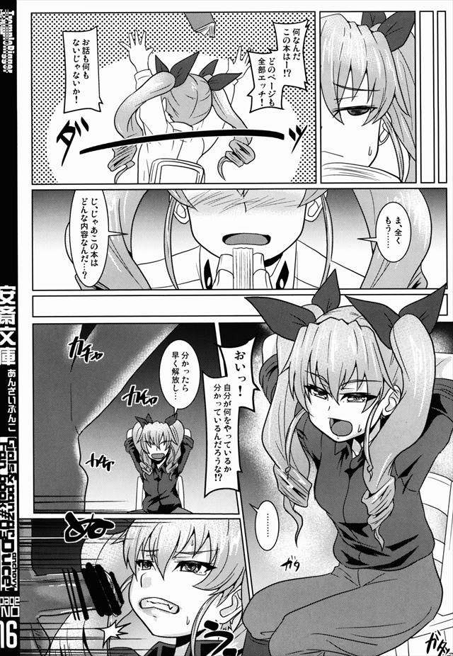 ガルパン エロマンガ・同人誌13015