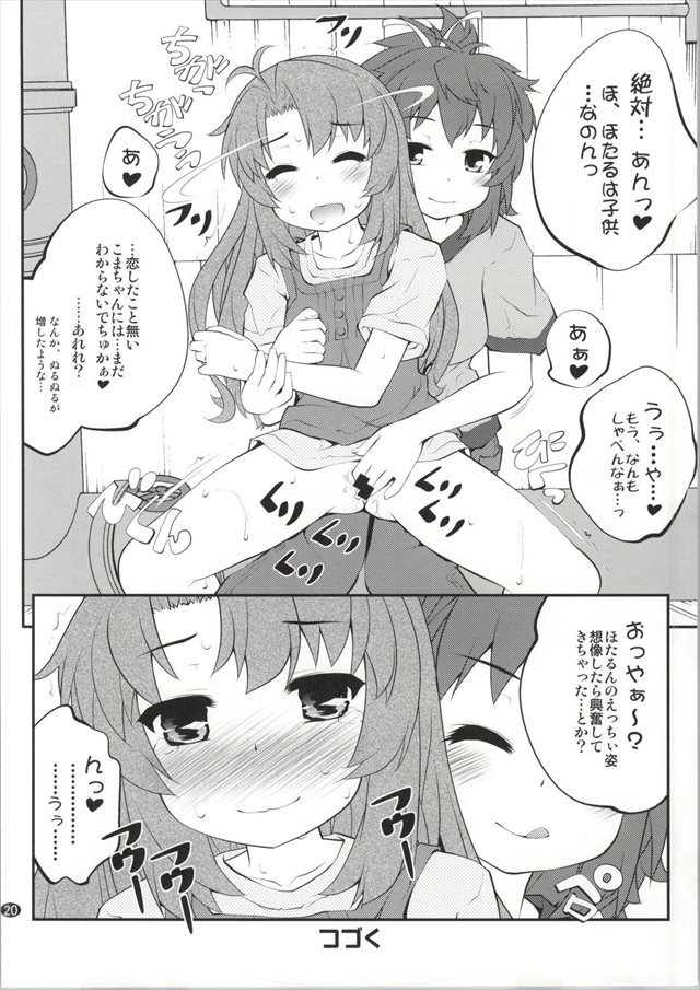 のんのんびより エロマンガ・同人誌11019