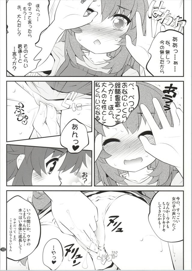 のんのんびより エロマンガ・同人誌11009