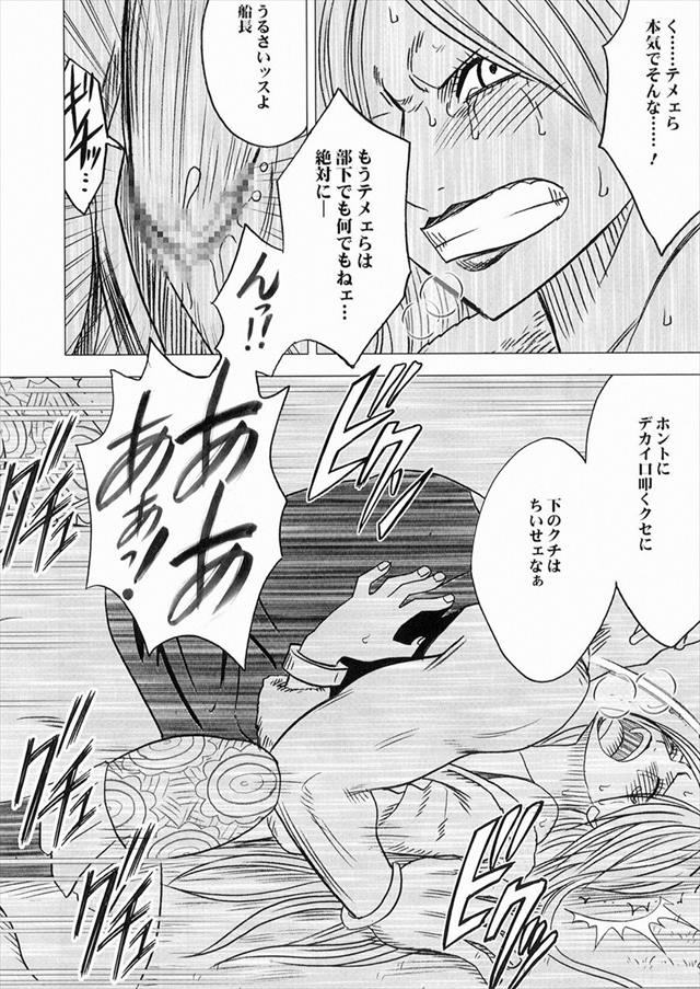 ワンピース エロマンガ・同人誌15037