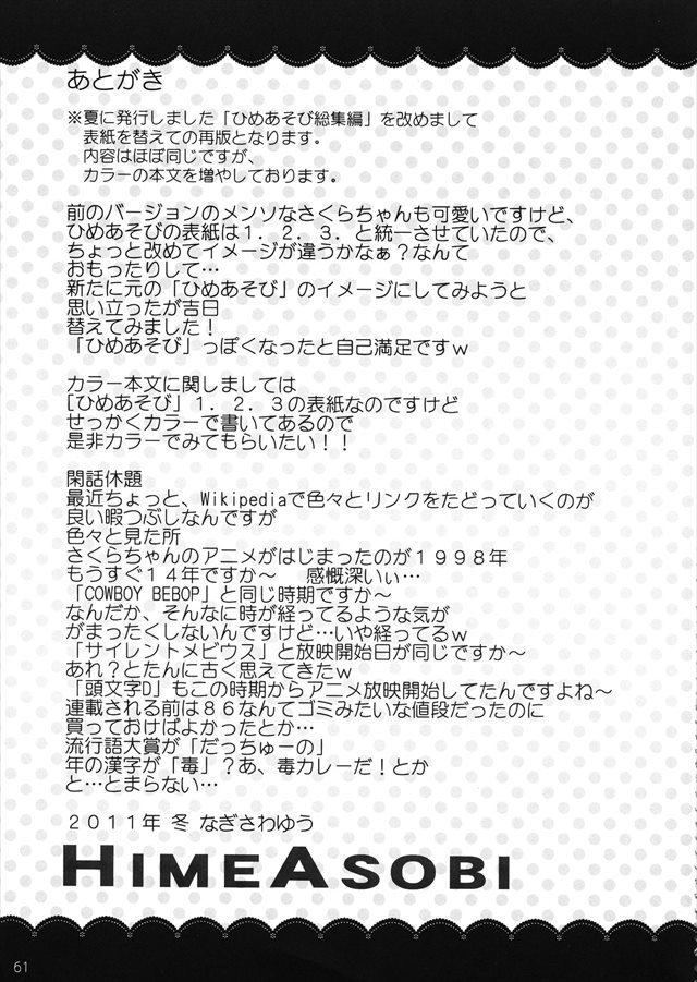 カードキャプターさくら エロマンガ・同人誌10060