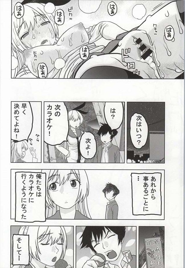 ニセコイ エロマンガ・同人誌11017