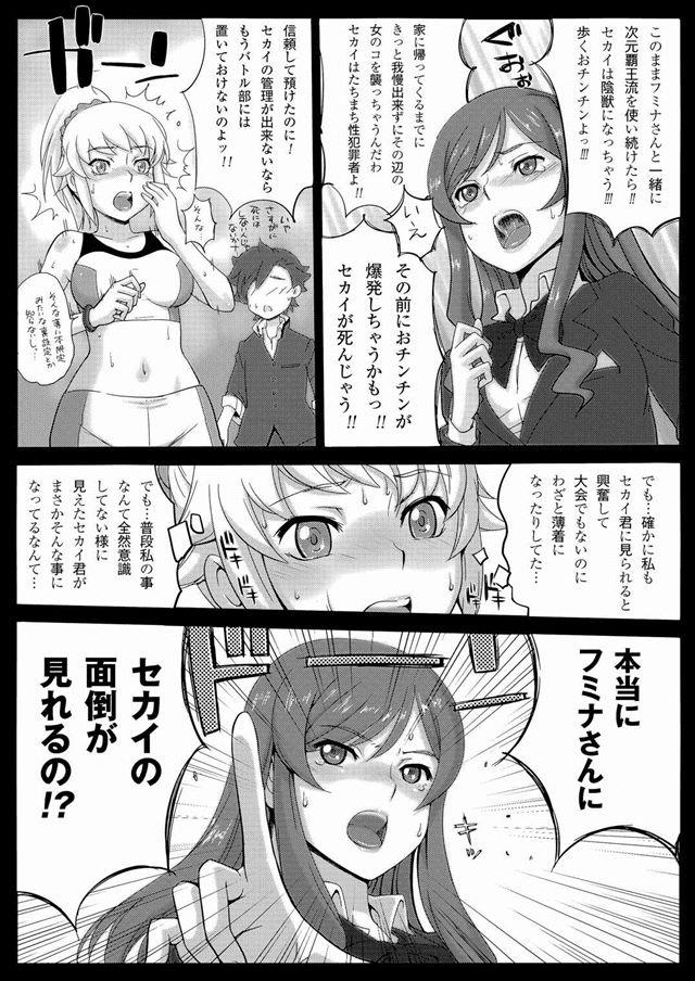 ガンダムビルドファイターズ エロマンガ・同人誌11008