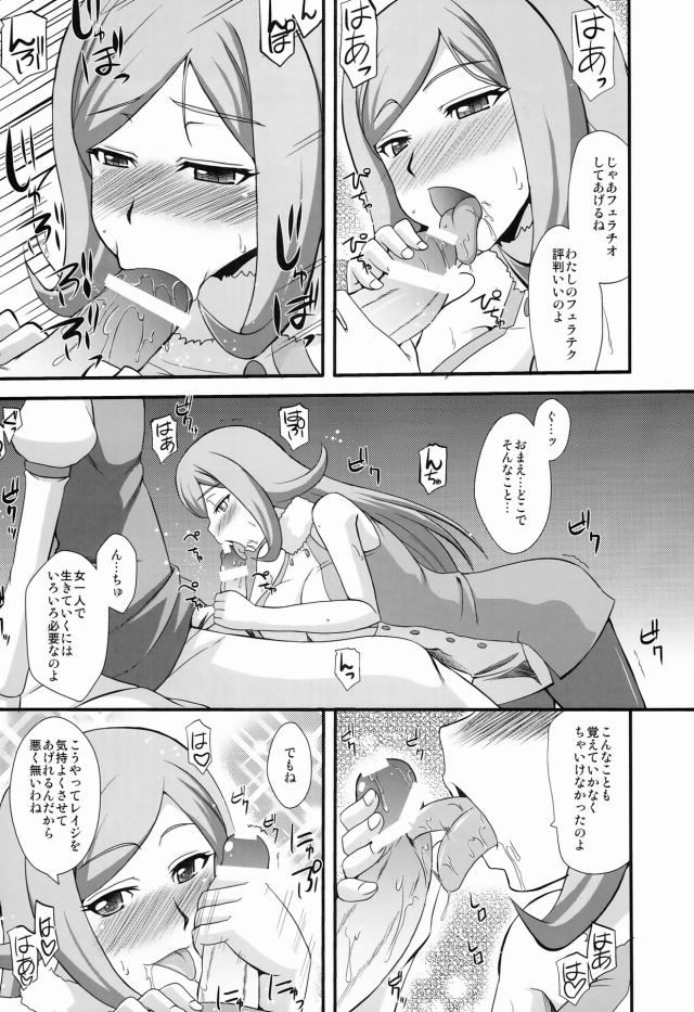 ガンダムビルドファイターズ エロマンガ・同人誌15009