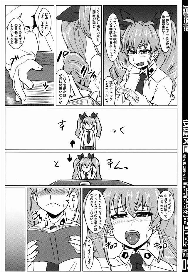 ガルパン エロマンガ・同人誌13008