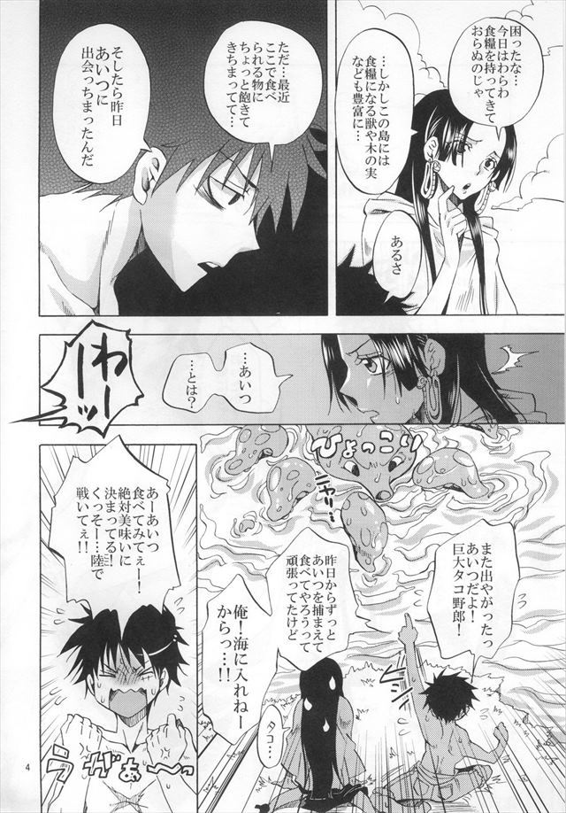 ワンピース エロマンガ・同人誌36003