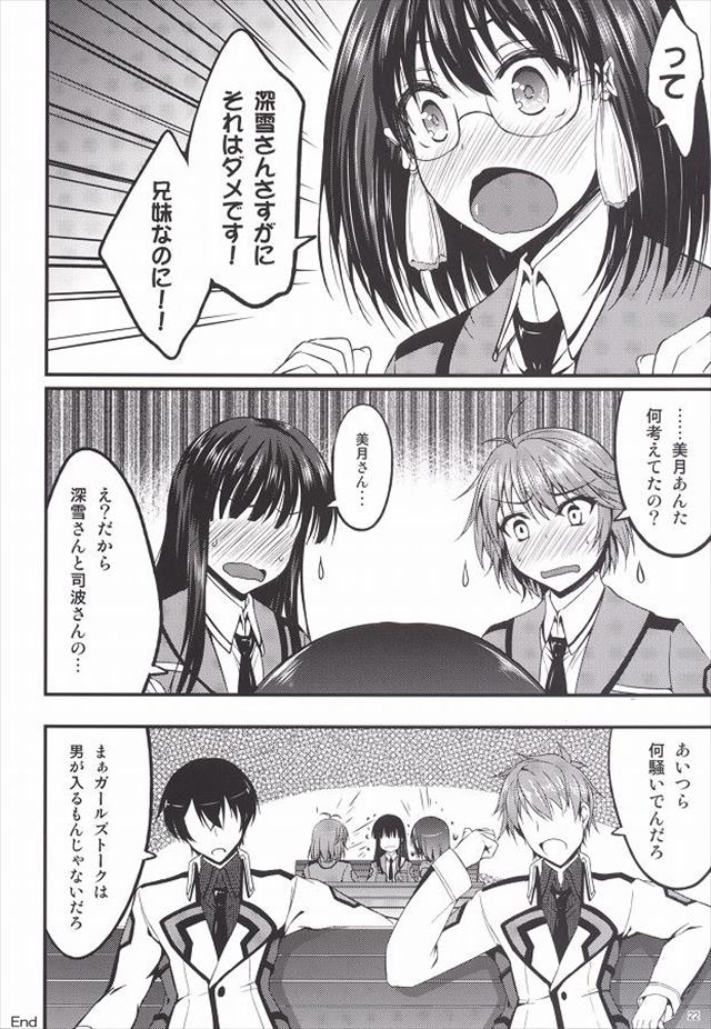 劣等生 エロマンガ・同人誌1019