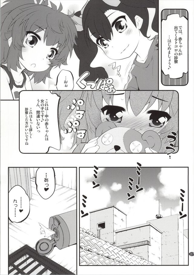 のんのんびより エロマンガ・同人誌11006