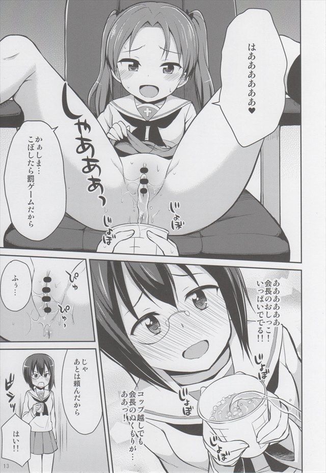 ガルパン エロマンガ・同人誌11012