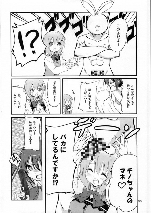 ごちうさ エロマンガ・同人誌13003