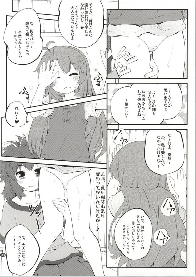 のんのんびより エロマンガ・同人誌11007