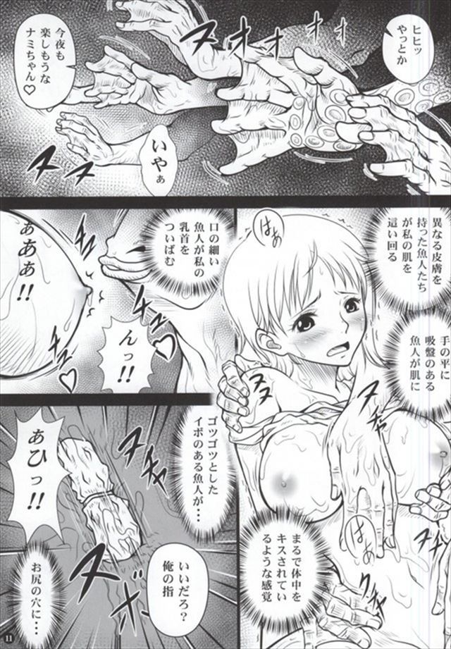 ワンピース エロマンガ・同人誌13010