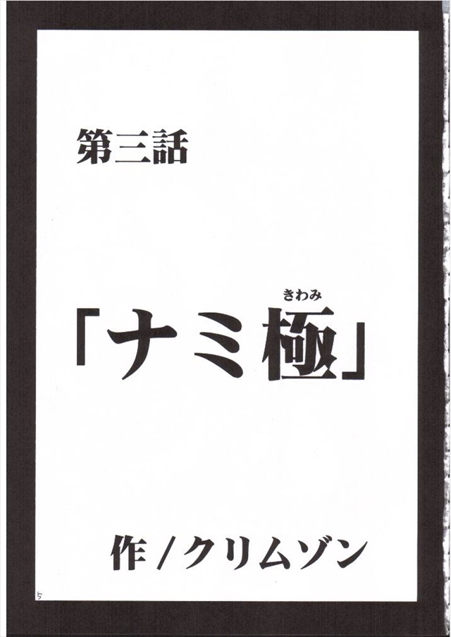 ワンピース エロマンガ・同人誌24004