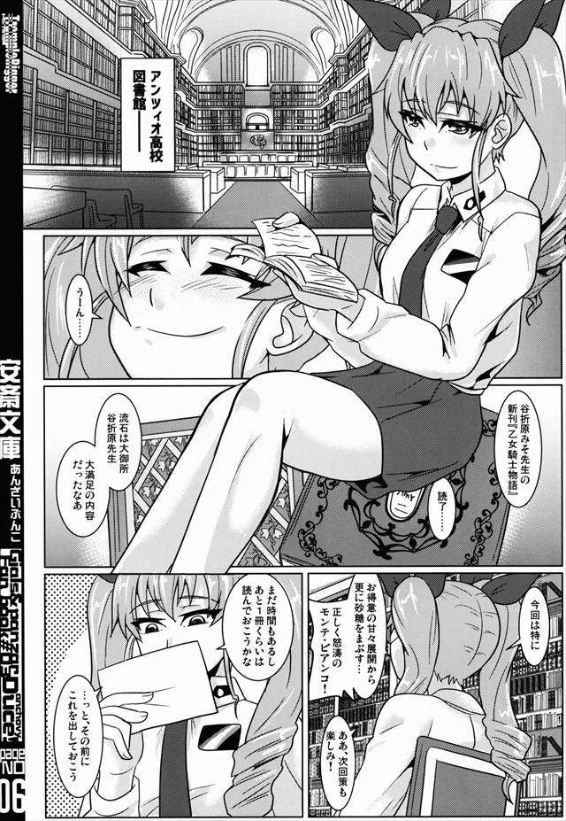 ガルパン エロマンガ・同人誌13005