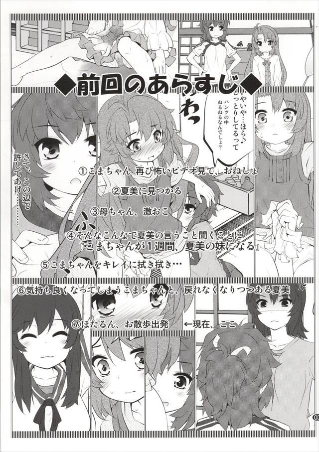 のんのんびより エロマンガ・同人誌11002