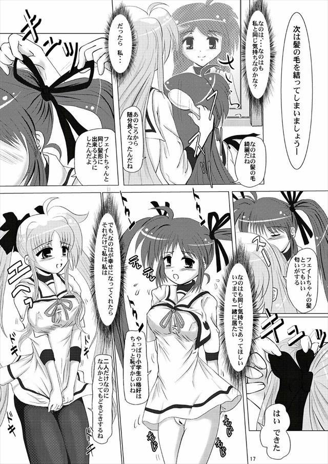 リリカルなのは エロマンガ・同人誌14016