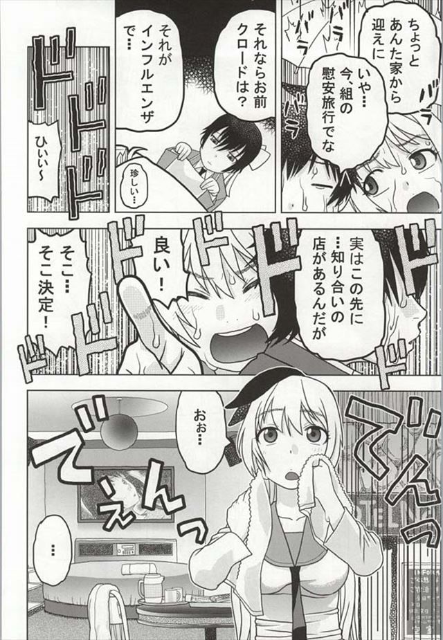 ニセコイ エロマンガ・同人誌11003