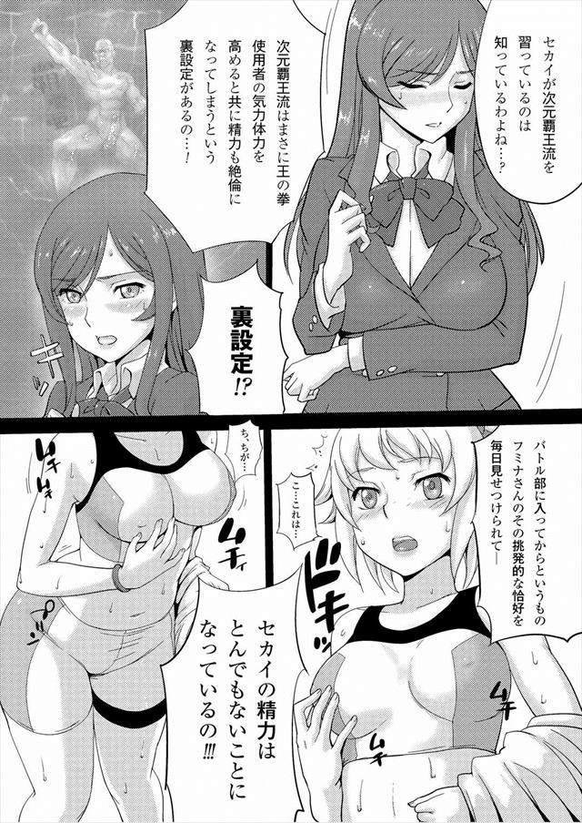 ガンダムビルドファイターズ エロマンガ・同人誌11005