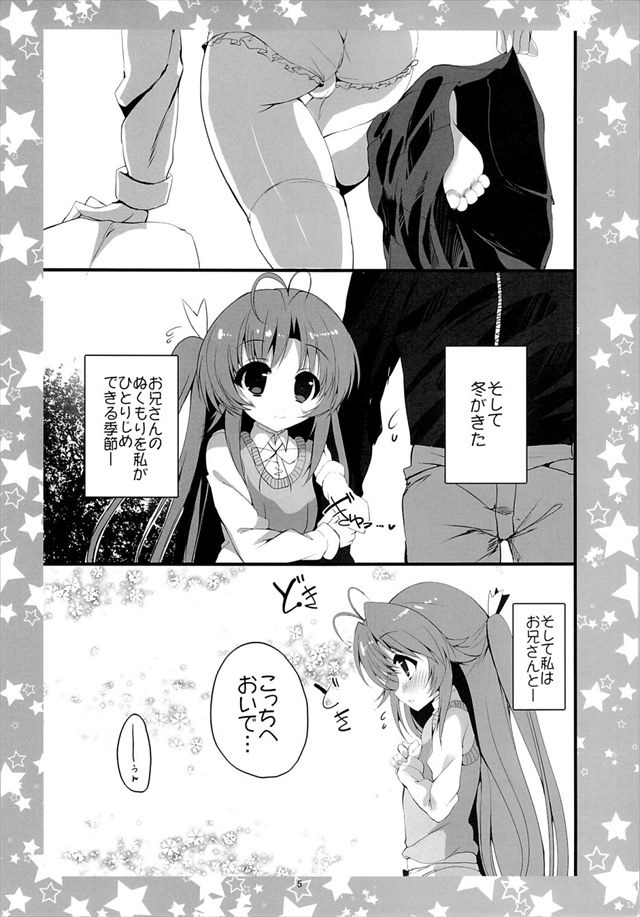 のんのんびより エロマンガ・同人誌10004