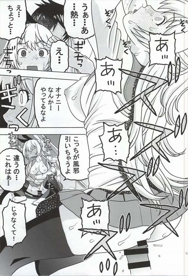 ニセコイ エロマンガ・同人誌11010