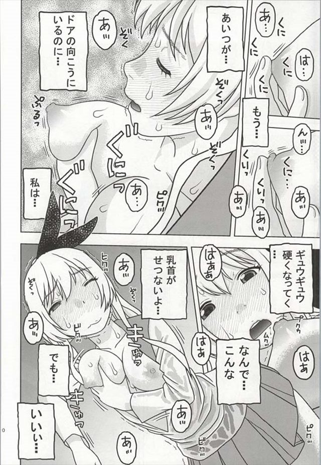 ニセコイ エロマンガ・同人誌11007