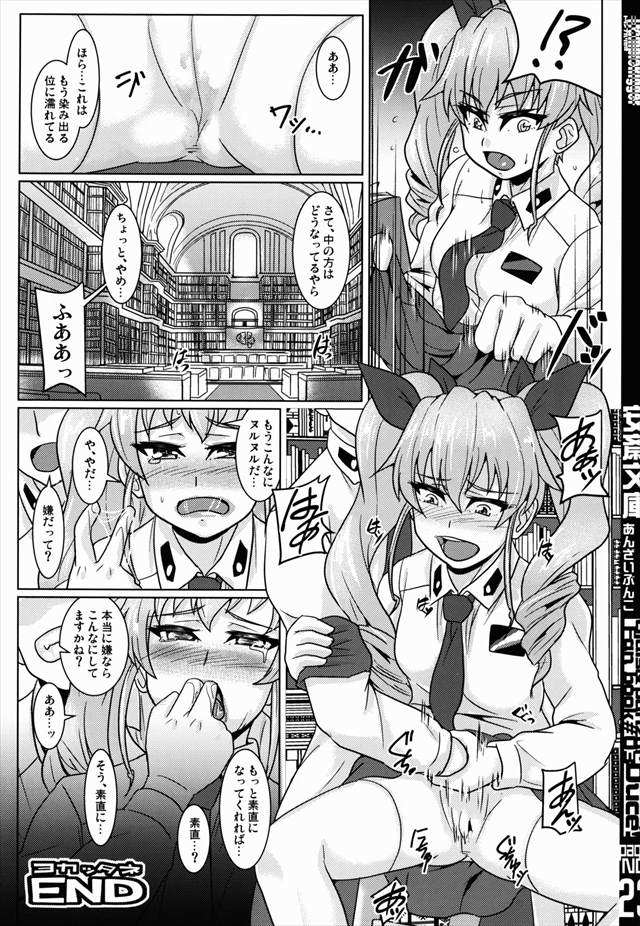 ガルパン エロマンガ・同人誌13022