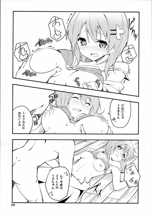 ごちうさ エロマンガ・同人誌13006