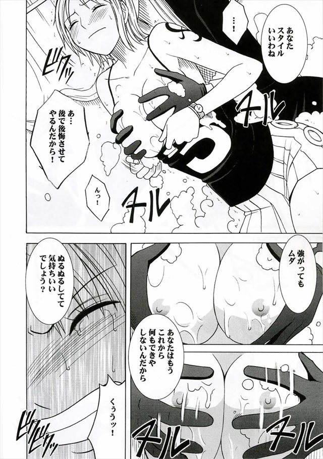 ワンピース エロマンガ・同人誌16011