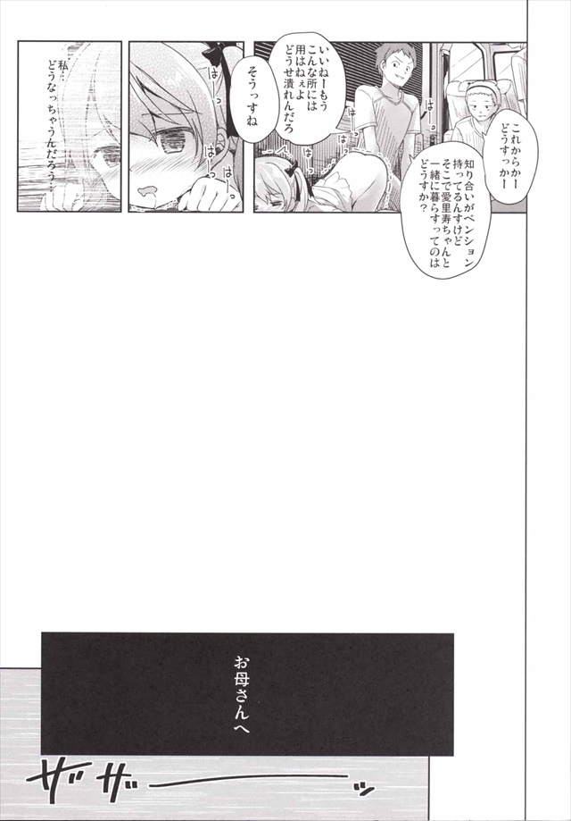 ガルパン エロマンガ・同人誌12033