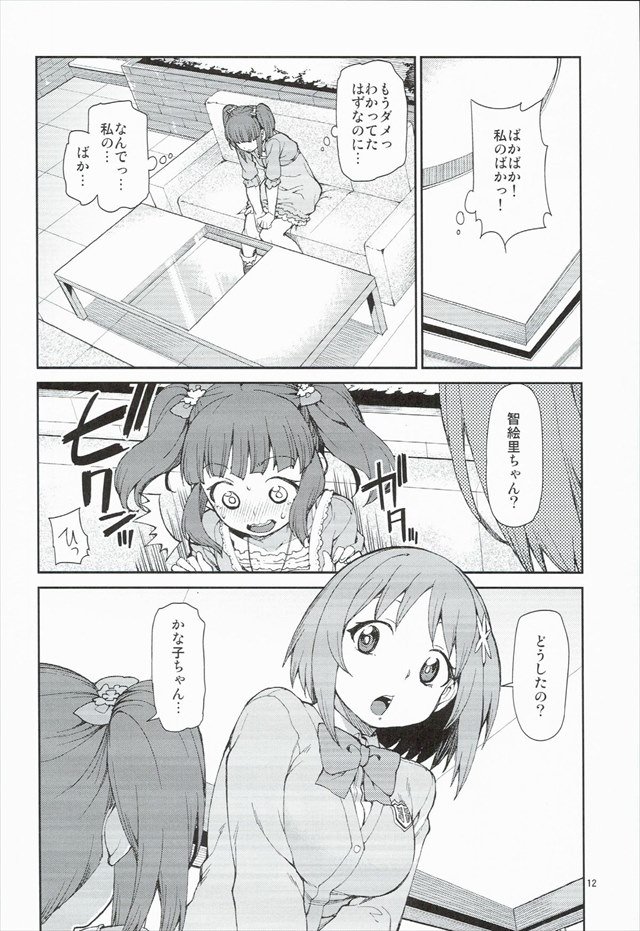 アイドルマスター エロマンガ・同人誌10013