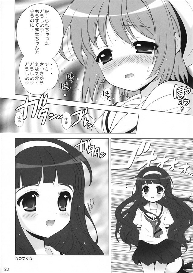 カードキャプターさくら エロマンガ・同人誌10019