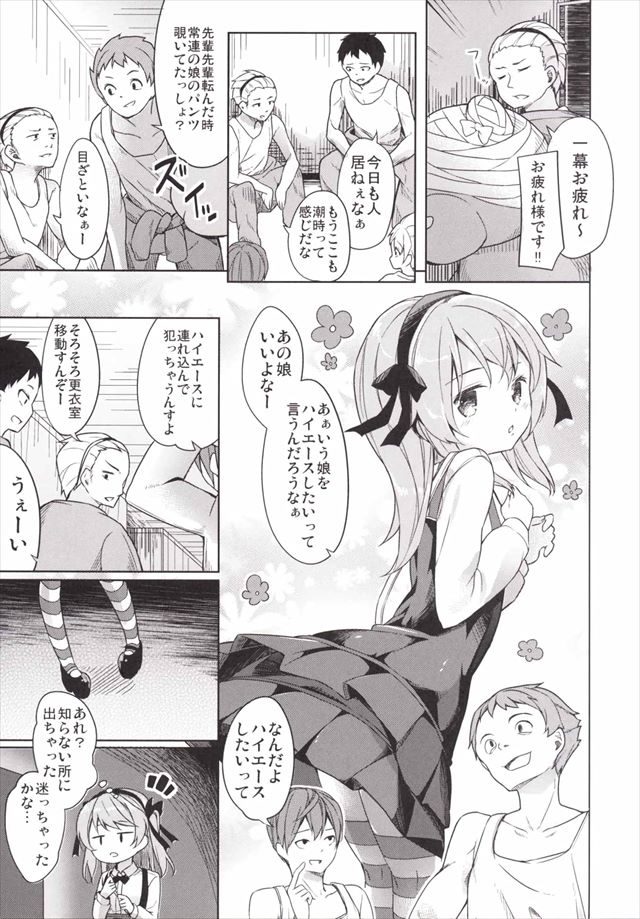 ガルパン エロマンガ・同人誌12009