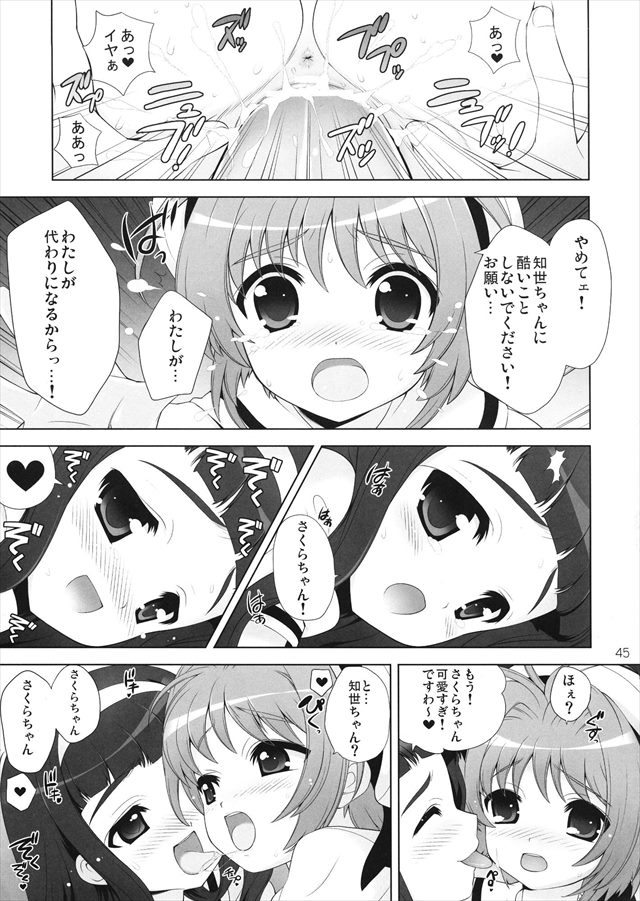 カードキャプターさくら エロマンガ・同人誌10044