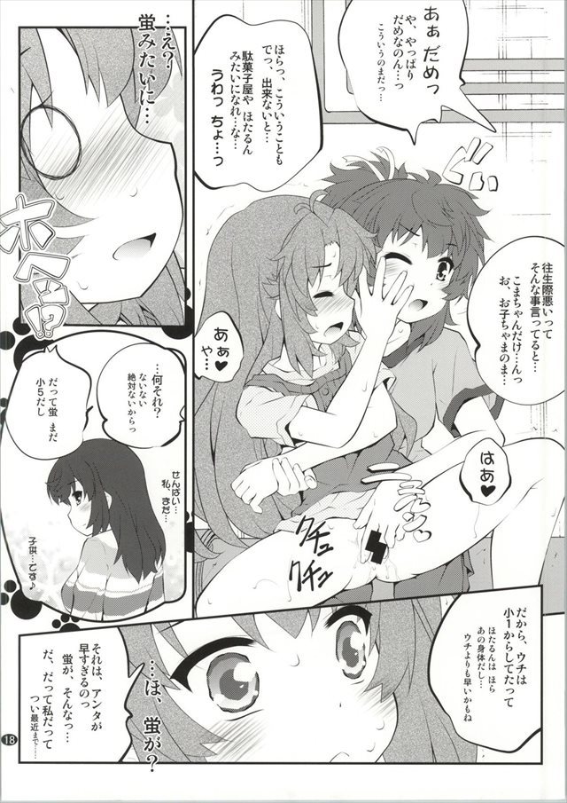 のんのんびより エロマンガ・同人誌11017