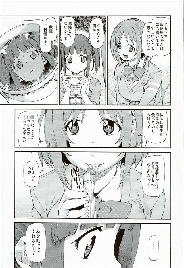 アイドルマスター エロマンガ・同人誌10022