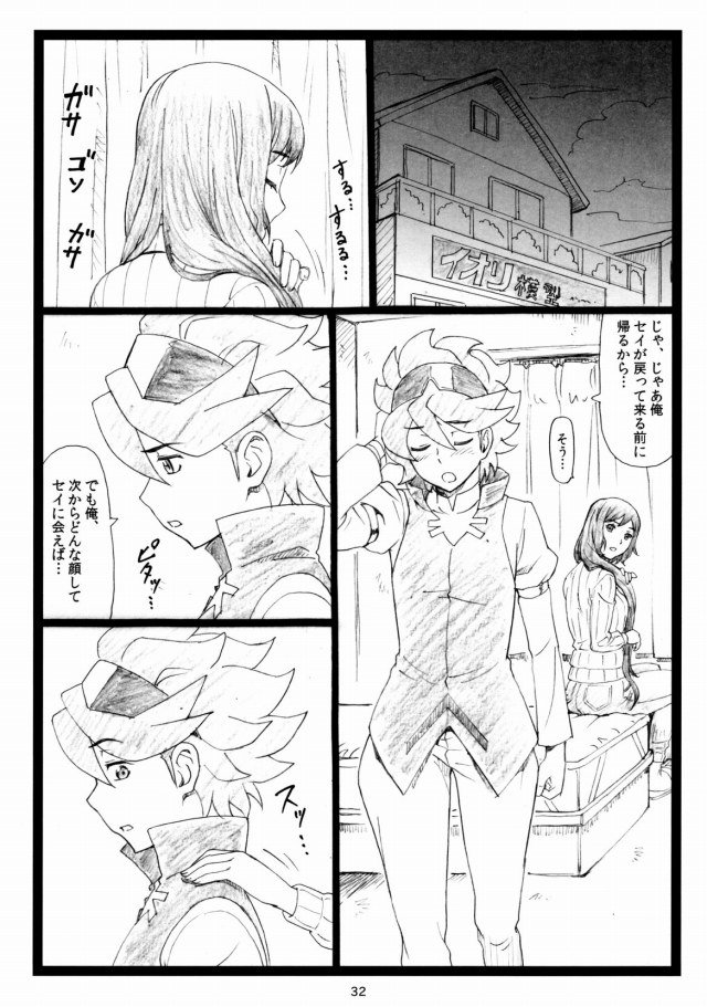 ガンダムビルドファイターズ エロマンガ・同人誌13031